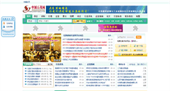 Desktop Screenshot of chinashiying.com